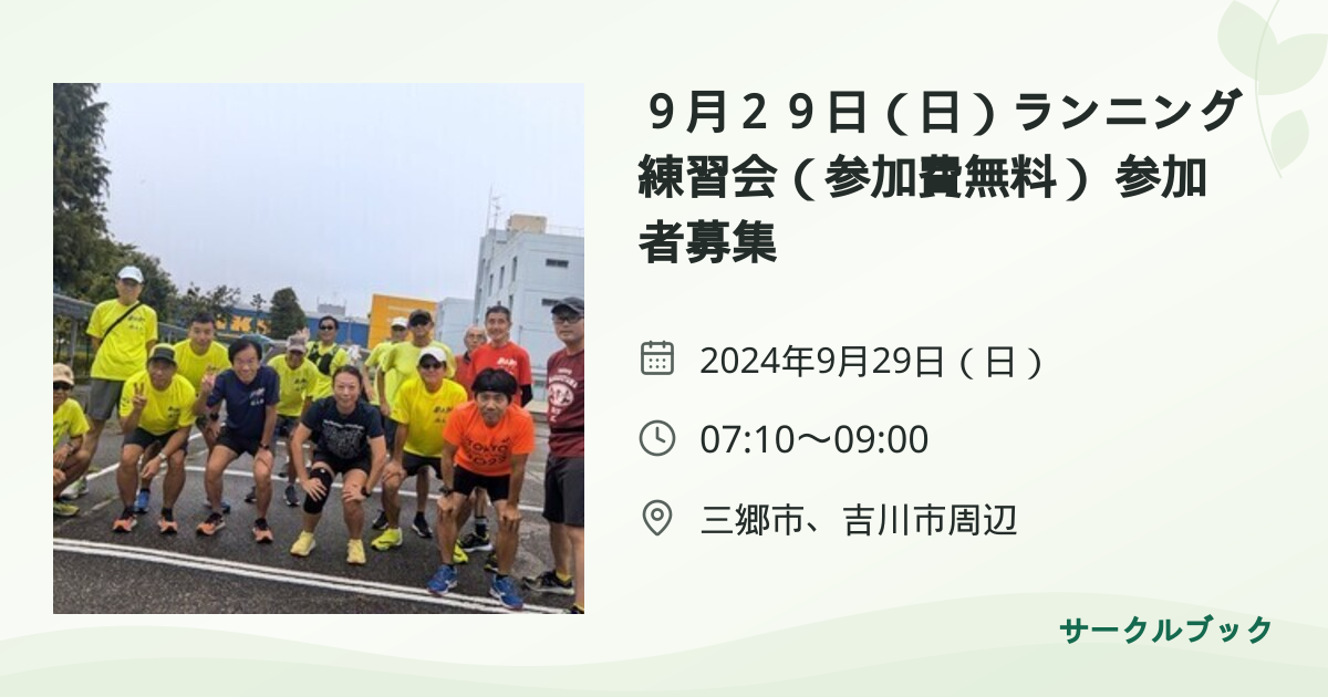 共有されるイベント画像のプレビュー