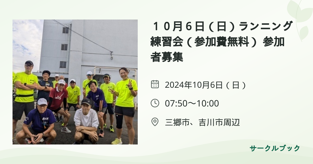 共有されるイベント画像のプレビュー