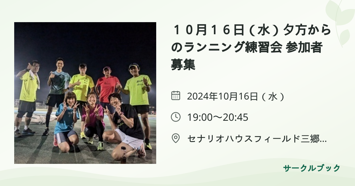 共有されるイベント画像のプレビュー