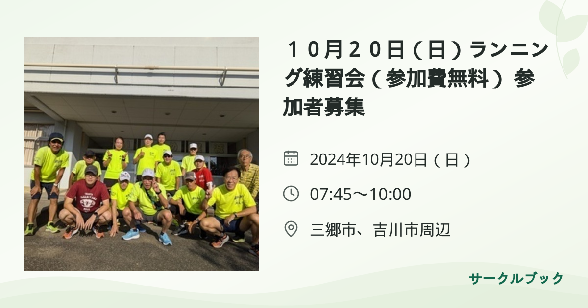 共有されるイベント画像のプレビュー