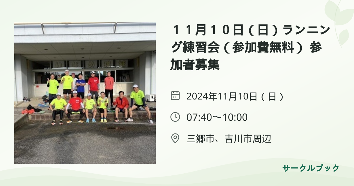 共有されるイベント画像のプレビュー