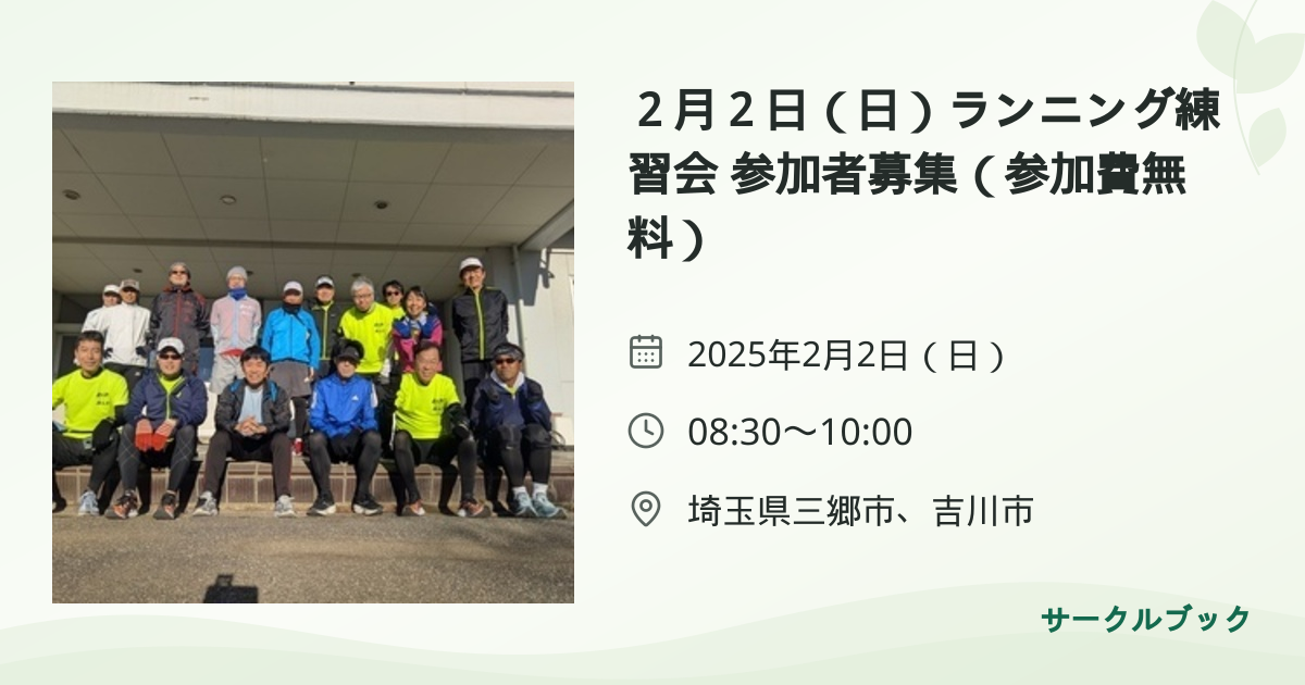 共有されるイベント画像のプレビュー