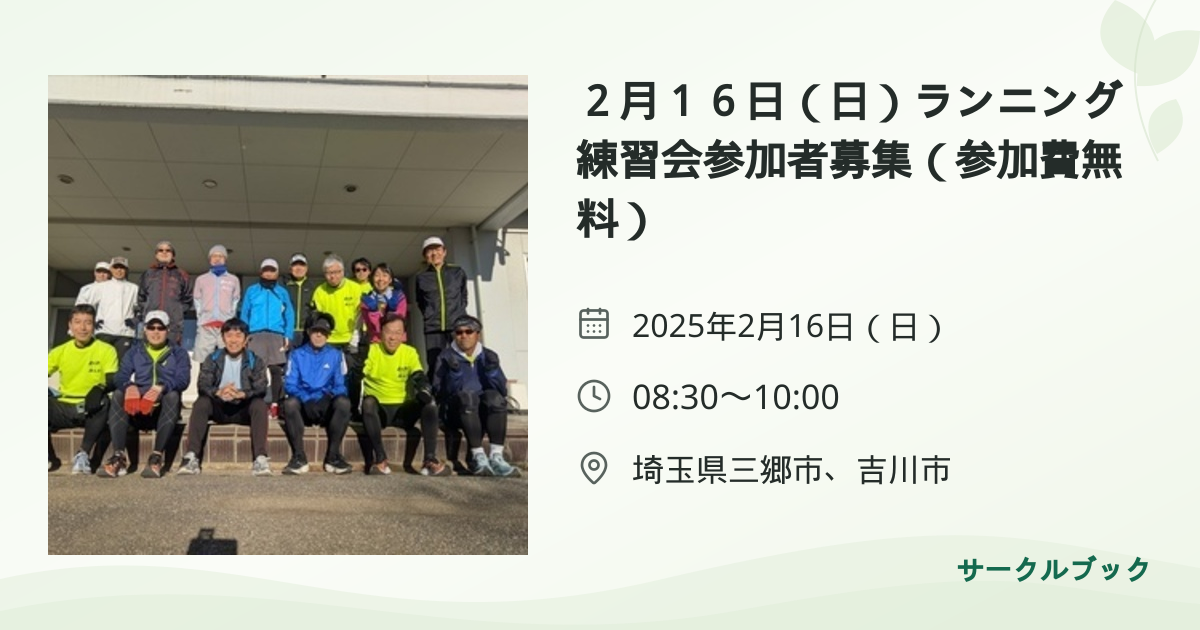 共有されるイベント画像のプレビュー