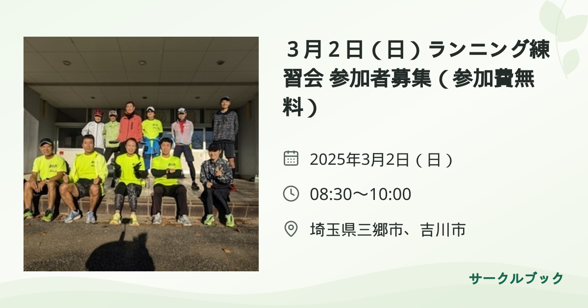 共有されるイベント画像のプレビュー