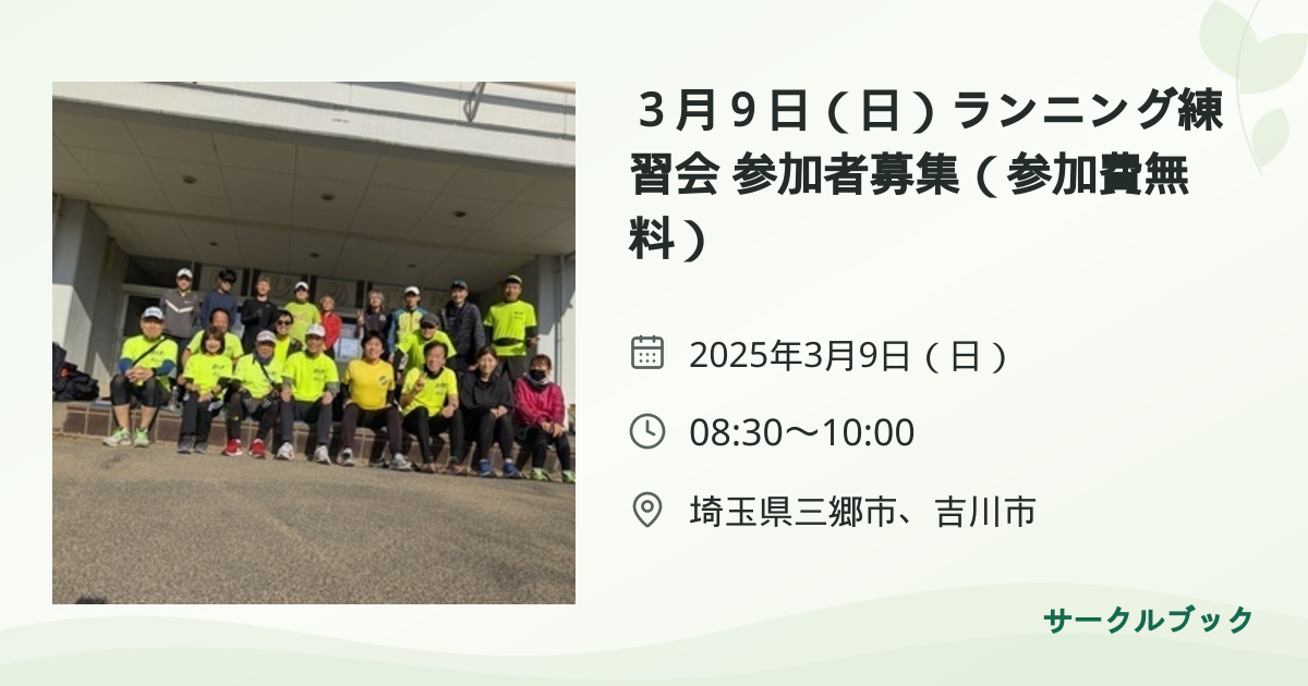 共有されるイベント画像のプレビュー