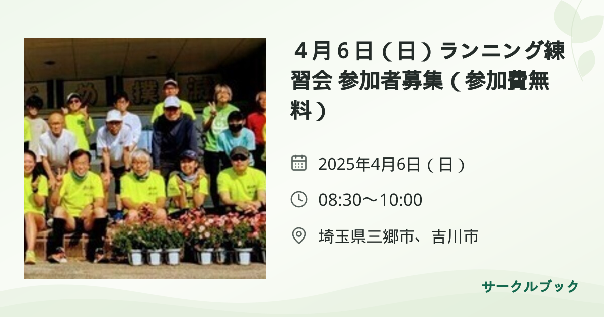 共有されるイベント画像のプレビュー