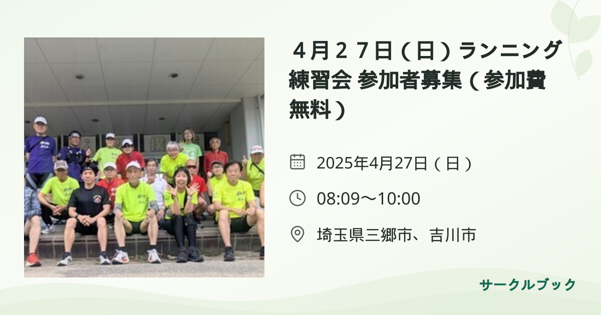 共有されるイベント画像のプレビュー