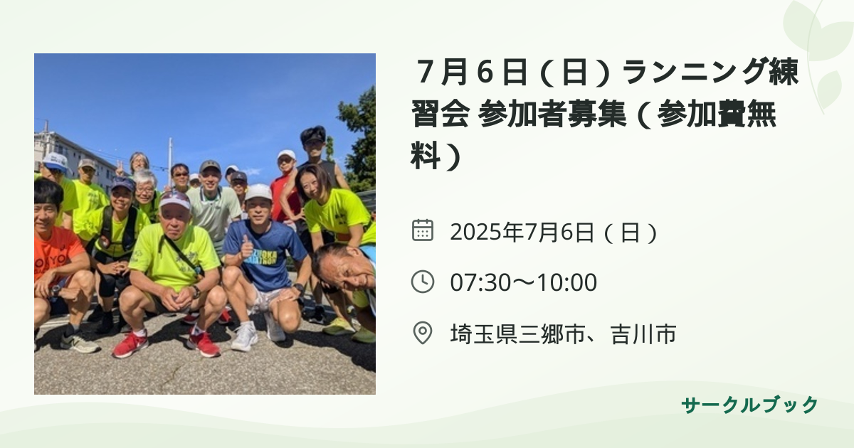 共有されるイベント画像のプレビュー