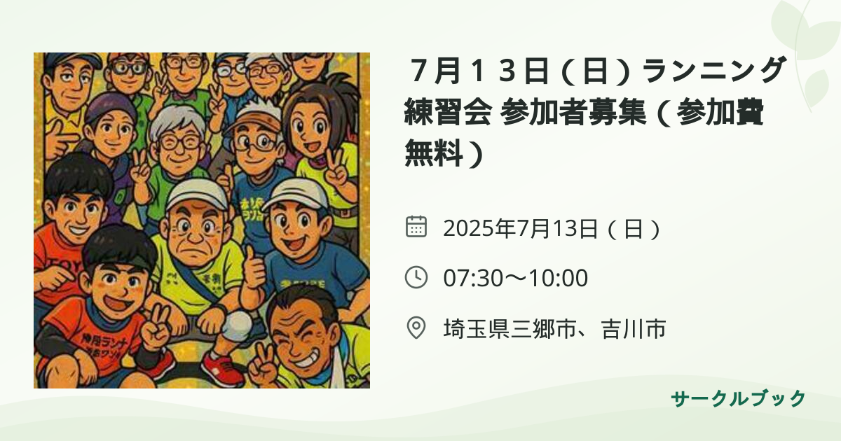 共有されるイベント画像のプレビュー