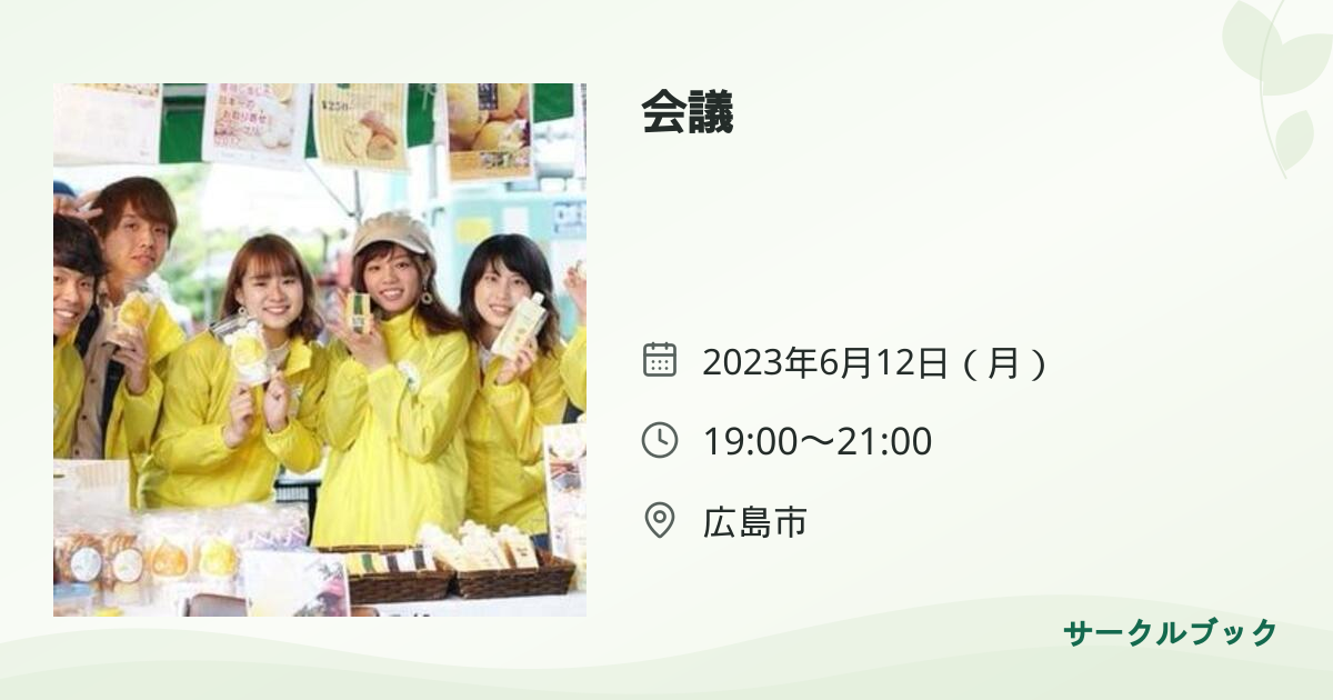 共有されるイベント画像のプレビュー