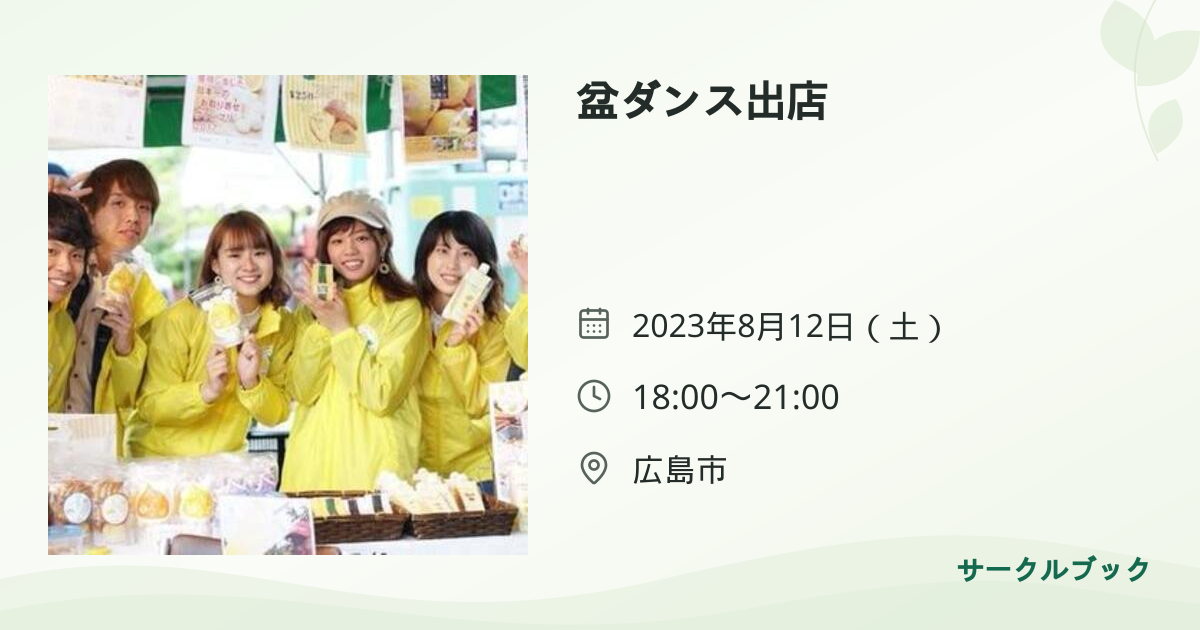 共有されるイベント画像のプレビュー