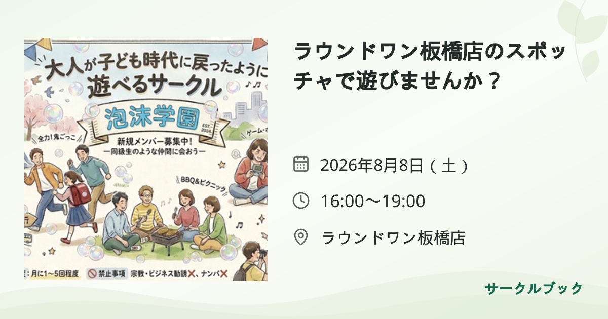 共有されるイベント画像のプレビュー