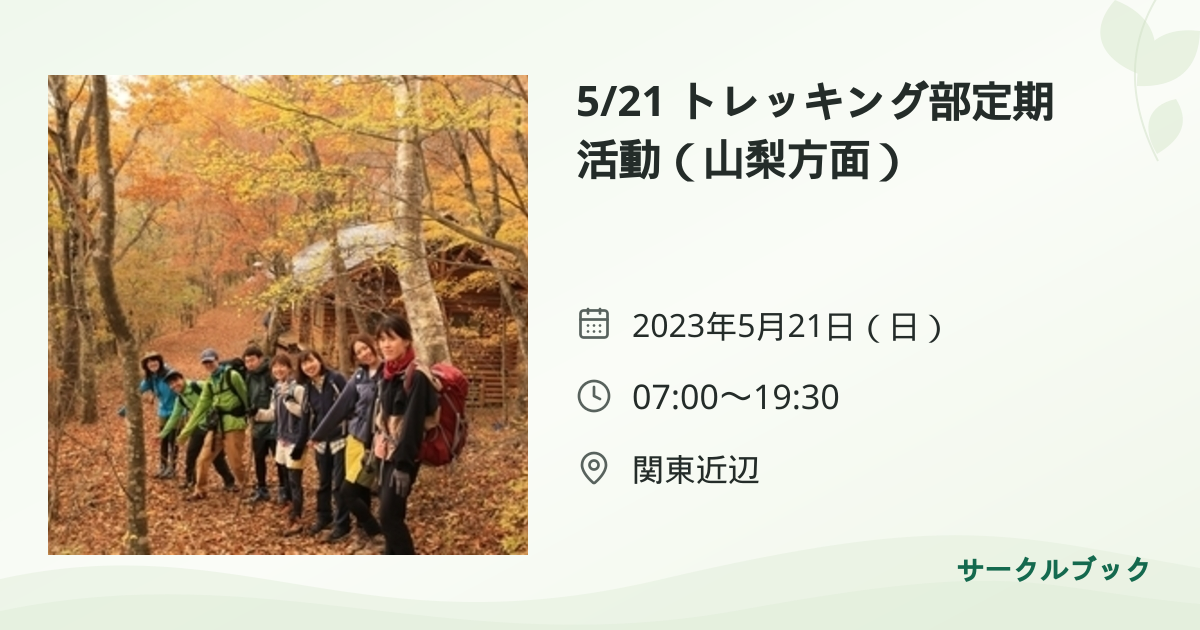 共有されるイベント画像のプレビュー