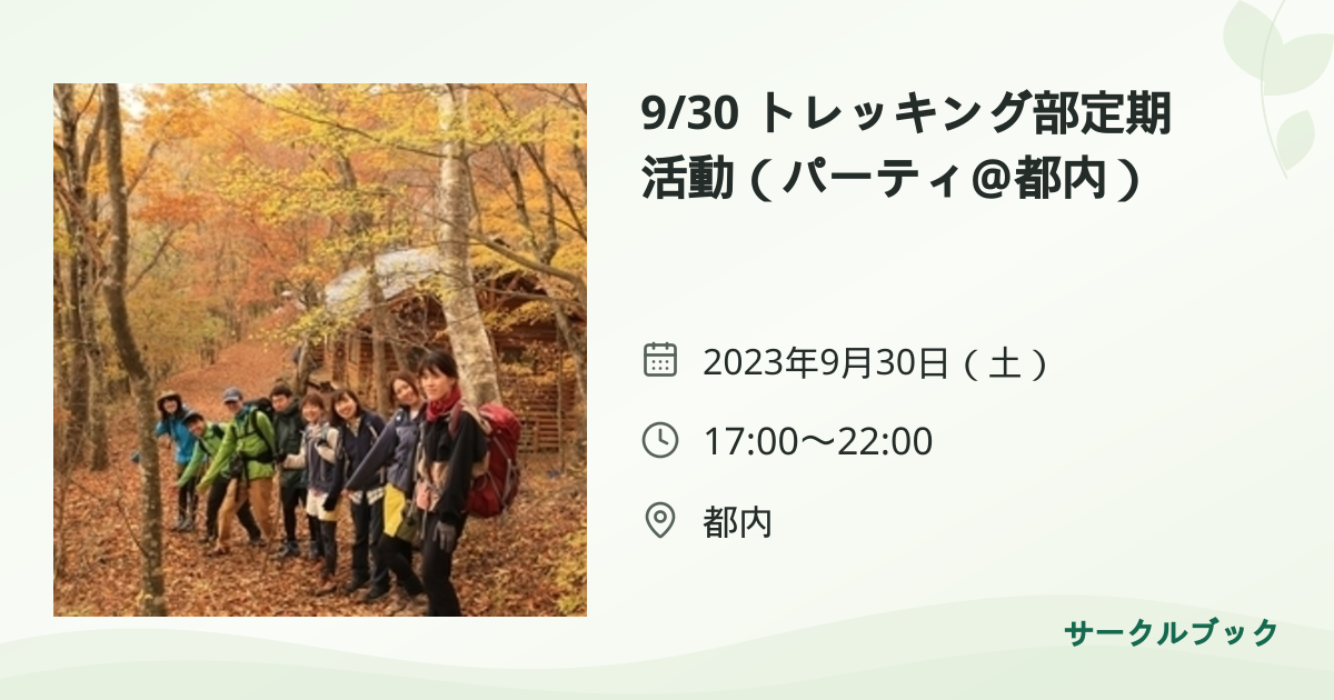 共有されるイベント画像のプレビュー