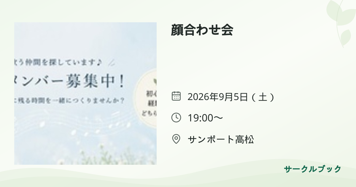共有されるイベント画像のプレビュー