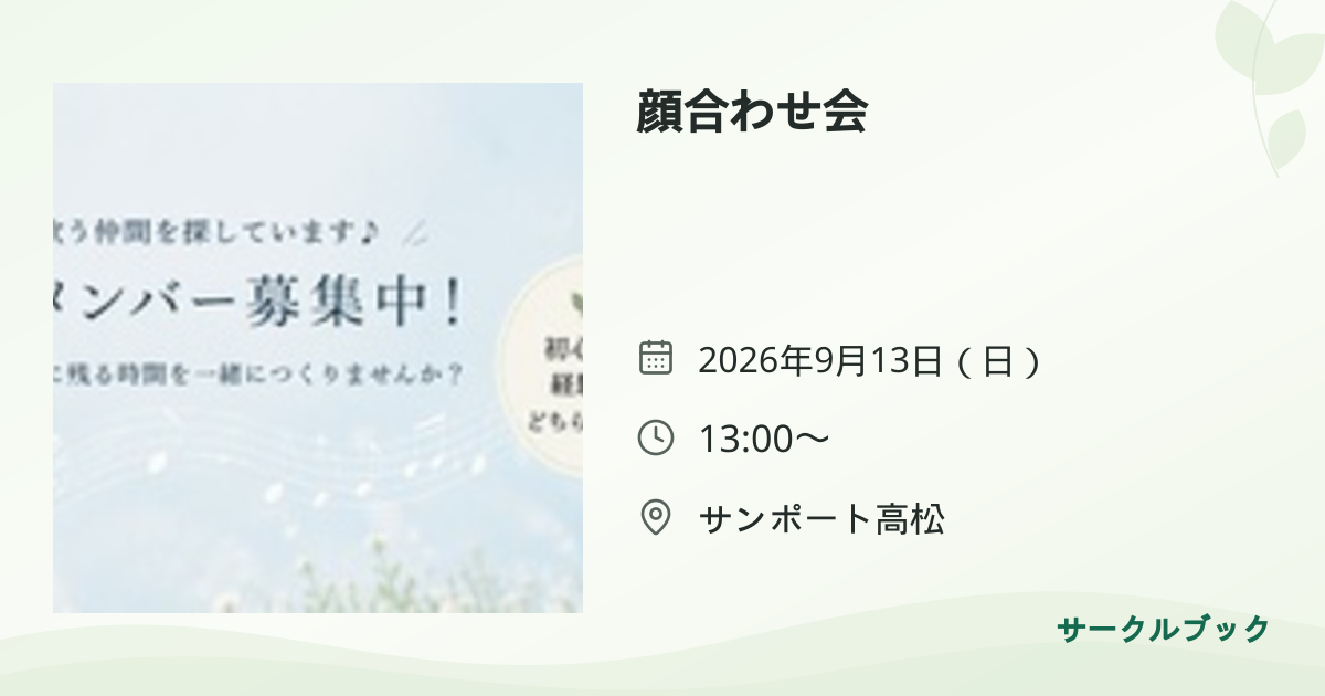 共有されるイベント画像のプレビュー