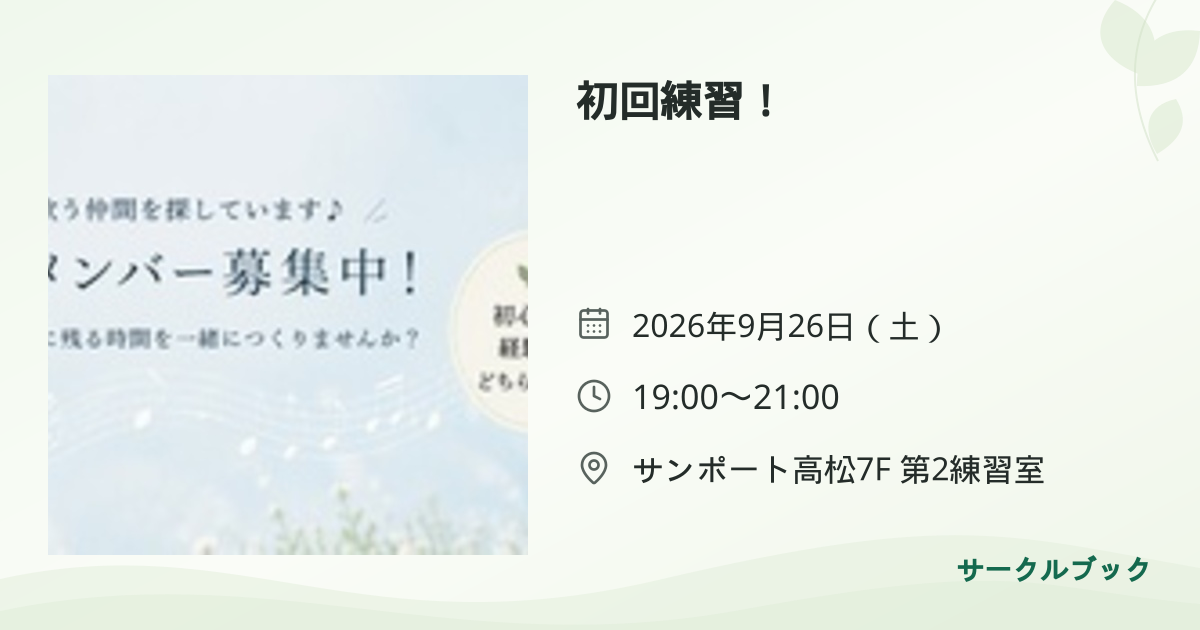 共有されるイベント画像のプレビュー