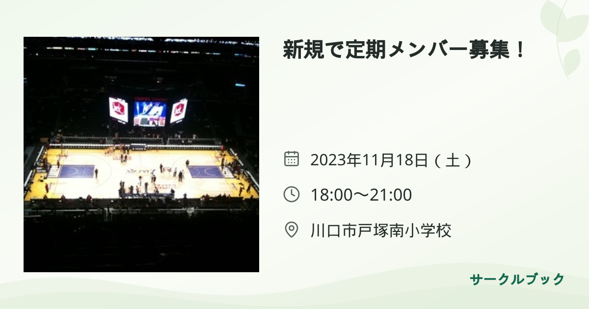 共有されるイベント画像のプレビュー
