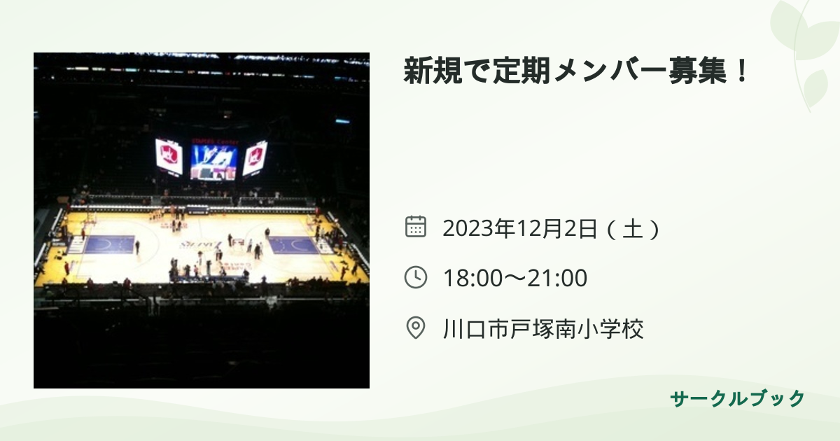 共有されるイベント画像のプレビュー