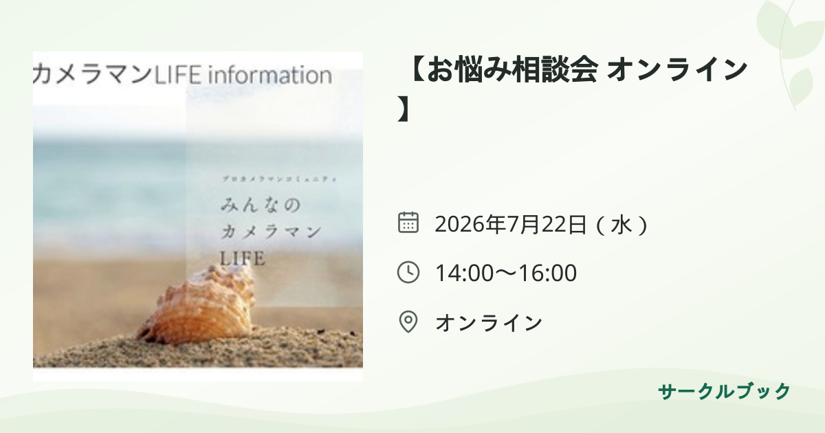 共有されるイベント画像のプレビュー