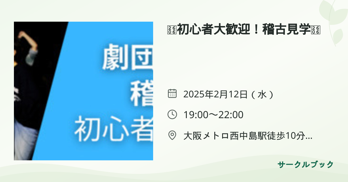 共有されるイベント画像のプレビュー
