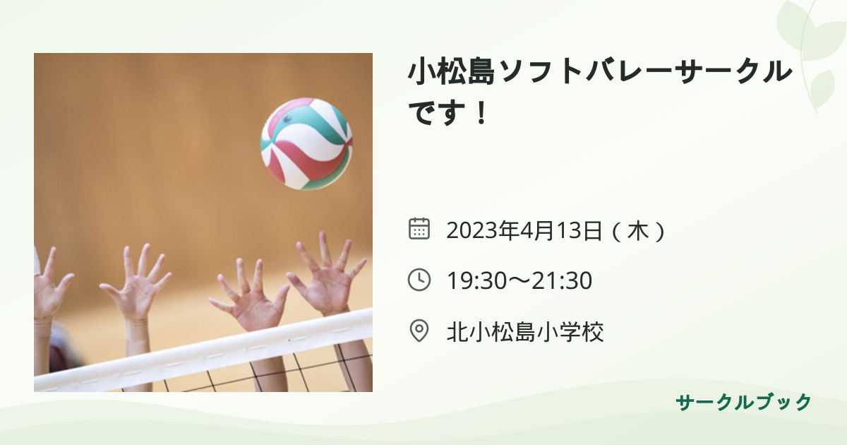 共有されるイベント画像のプレビュー
