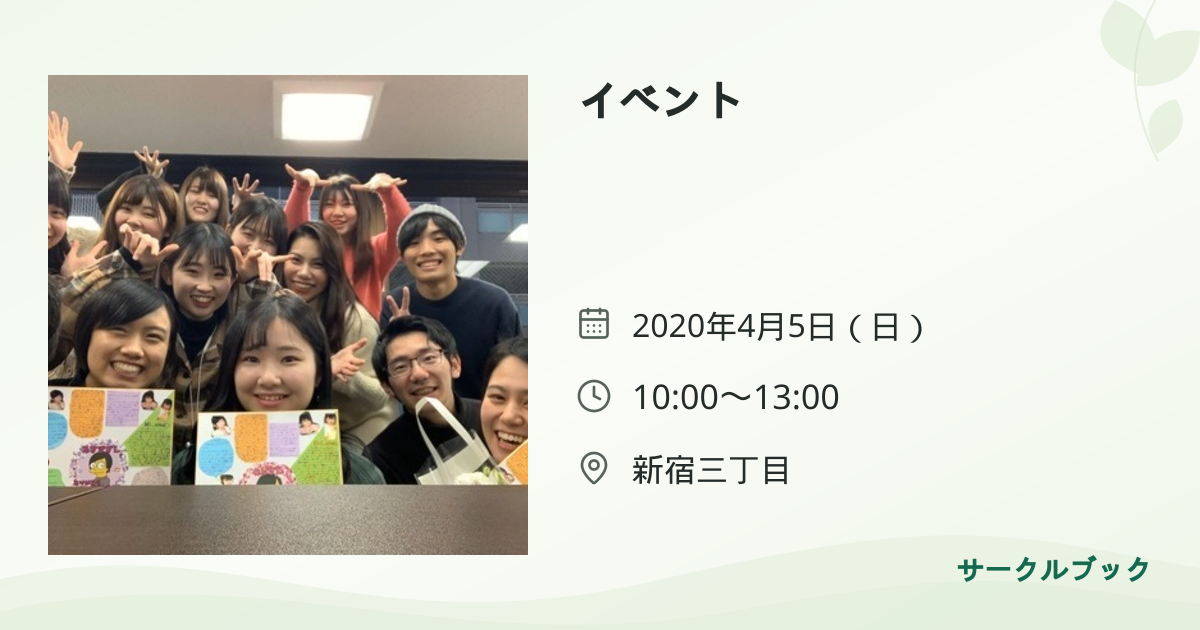 共有されるイベント画像のプレビュー