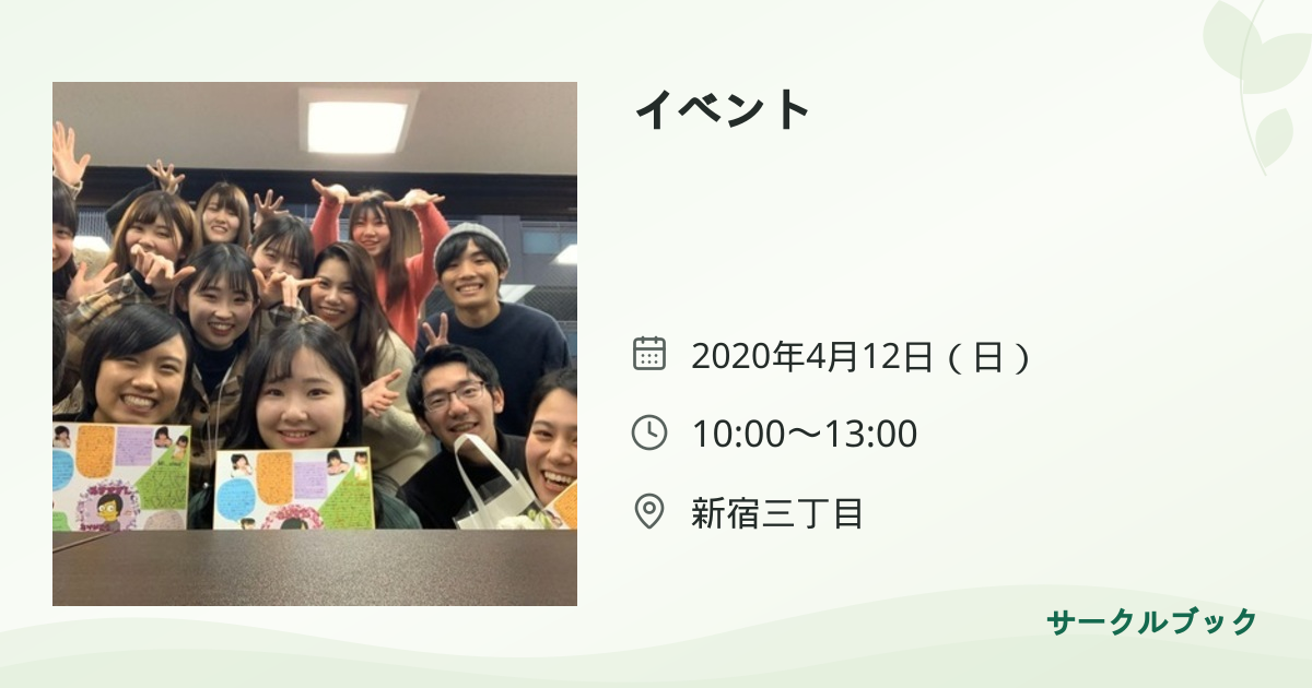 共有されるイベント画像のプレビュー