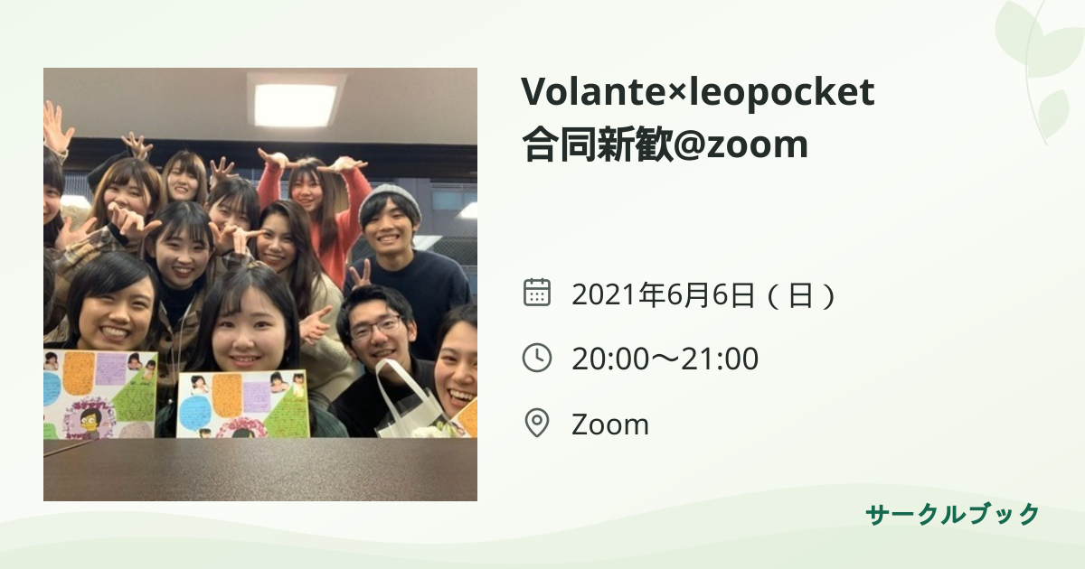 共有されるイベント画像のプレビュー