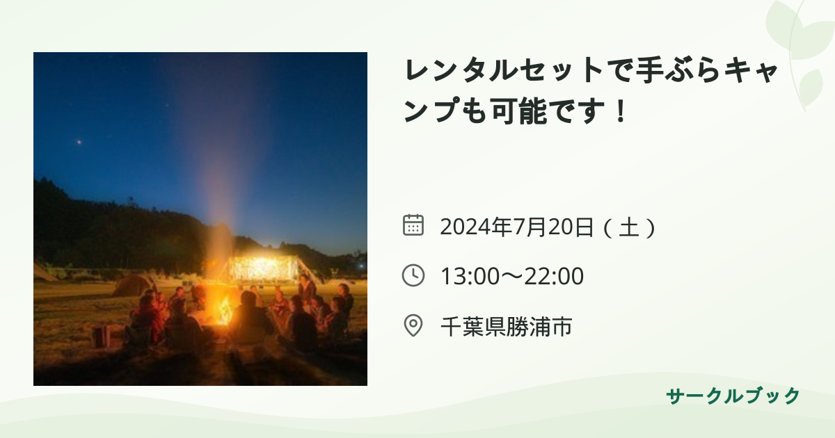 共有されるイベント画像のプレビュー