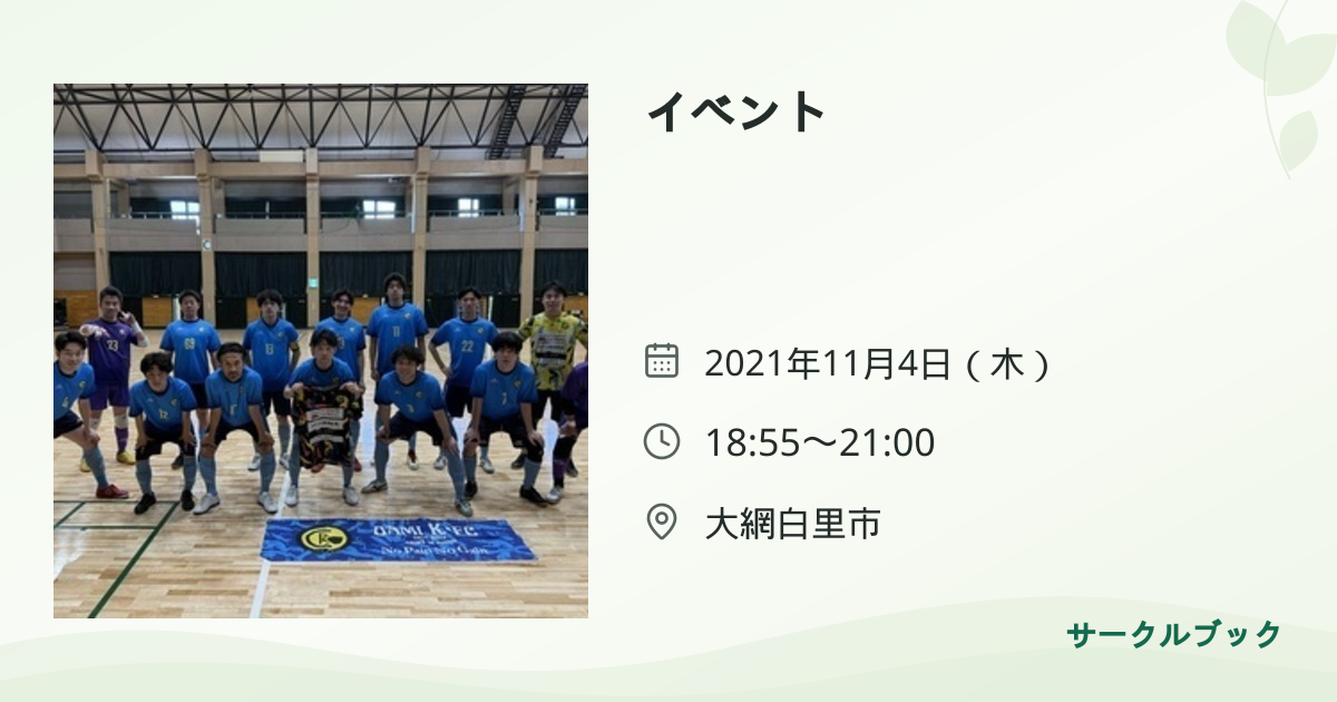 共有されるイベント画像のプレビュー