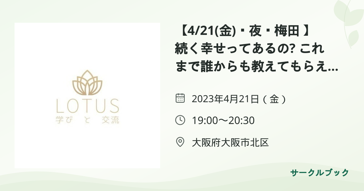 共有されるイベント画像のプレビュー