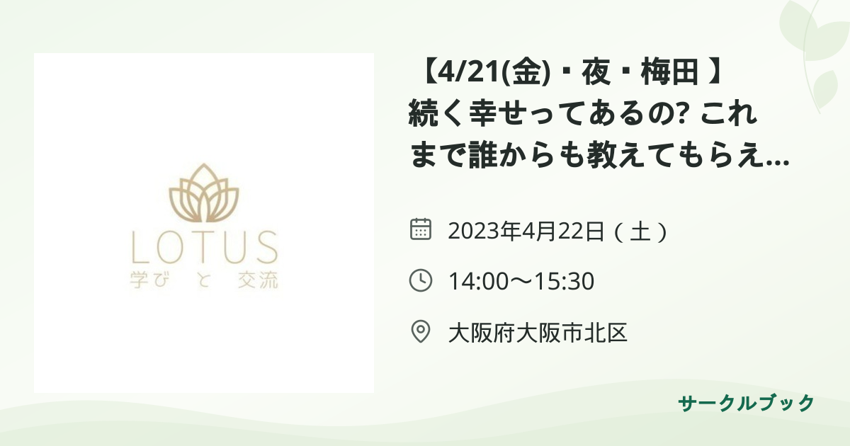 共有されるイベント画像のプレビュー