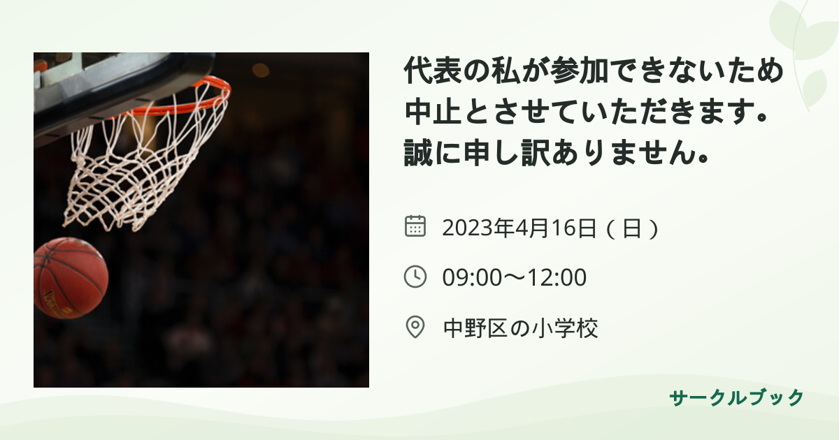 共有されるイベント画像のプレビュー