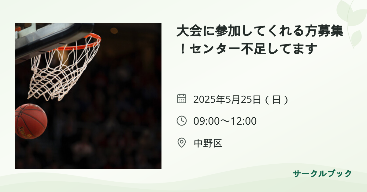 共有されるイベント画像のプレビュー