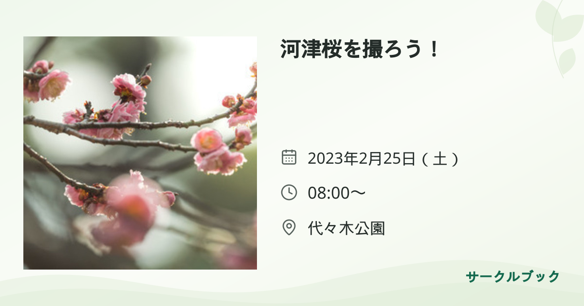 共有されるイベント画像のプレビュー
