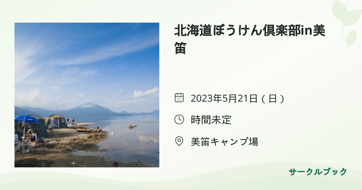 共有されるイベント画像のプレビュー