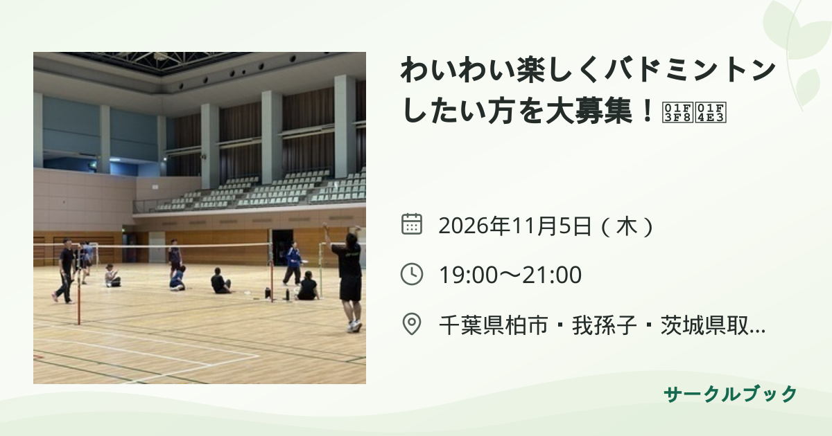 共有されるイベント画像のプレビュー