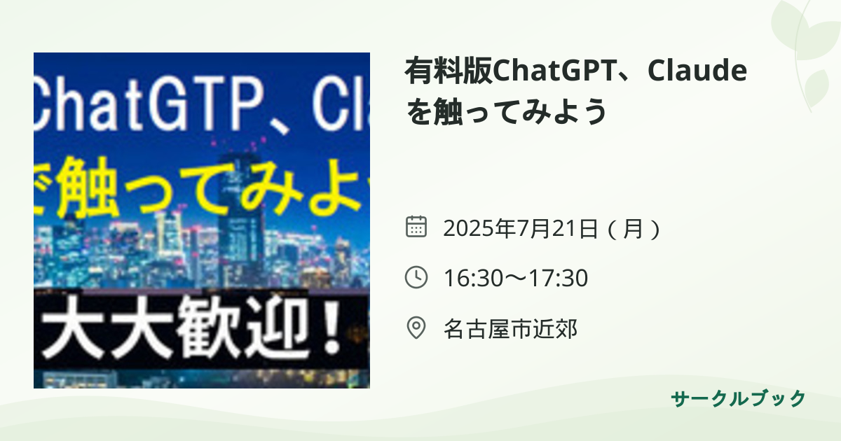 共有されるイベント画像のプレビュー