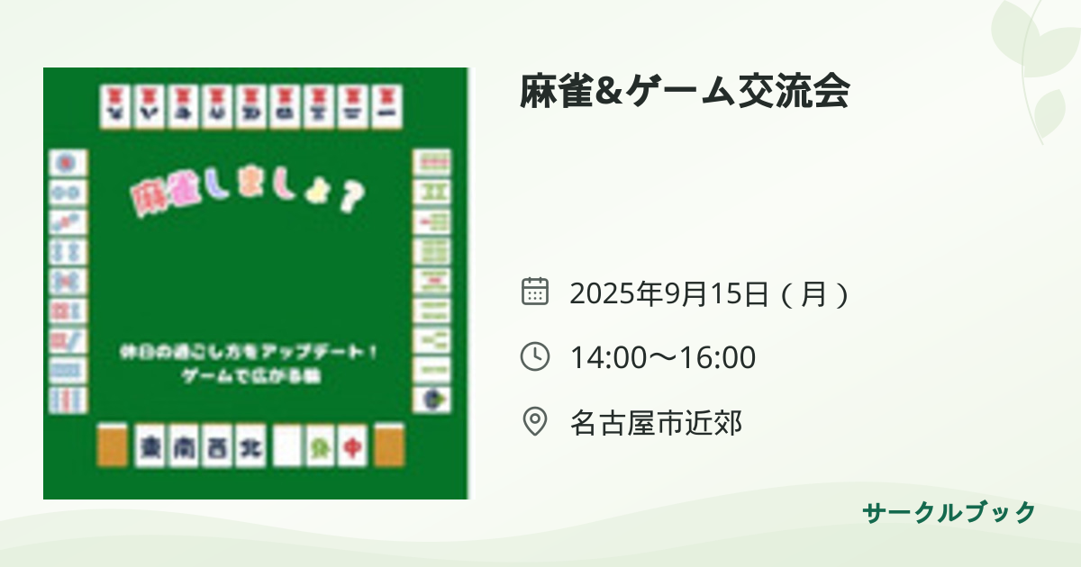 共有されるイベント画像のプレビュー