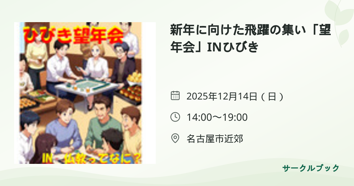 共有されるイベント画像のプレビュー