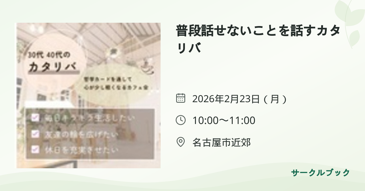 共有されるイベント画像のプレビュー