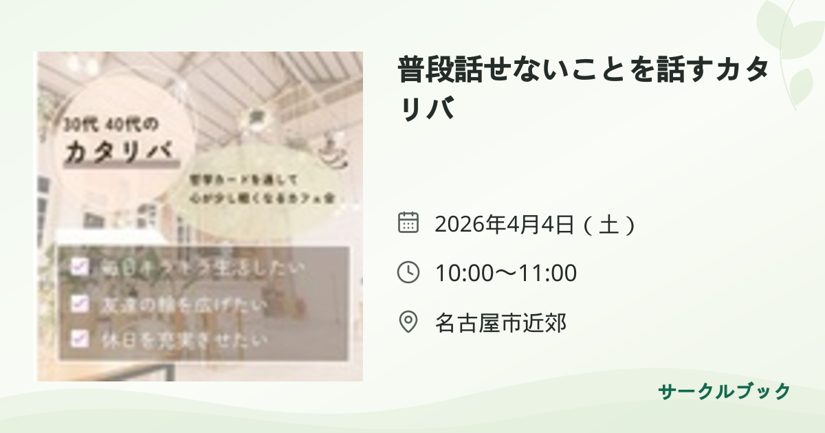 共有されるイベント画像のプレビュー
