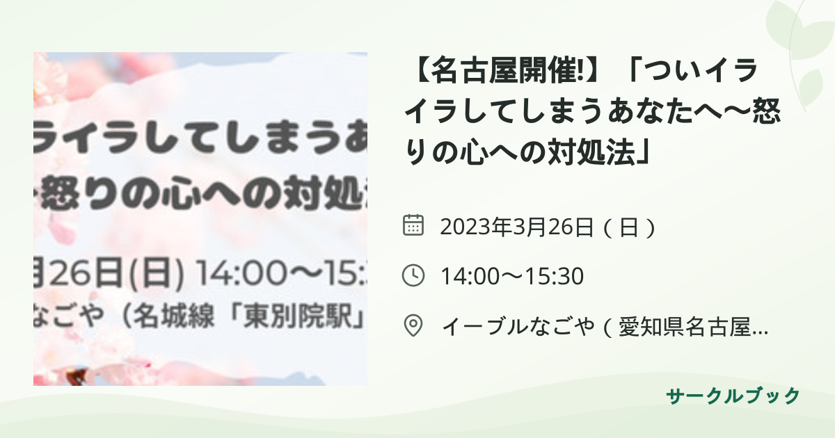 共有されるイベント画像のプレビュー