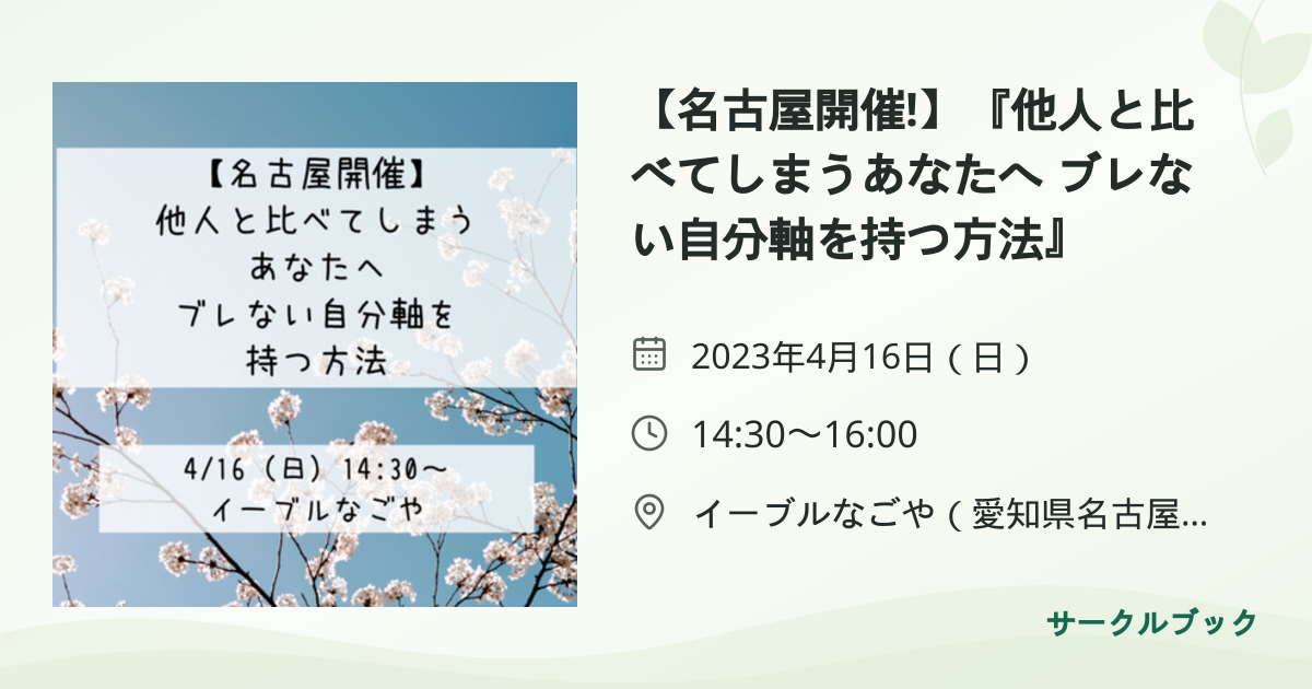 共有されるイベント画像のプレビュー