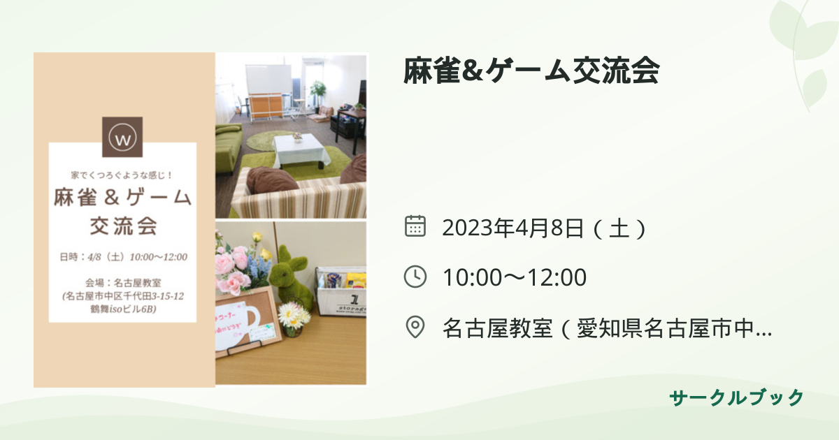 共有されるイベント画像のプレビュー