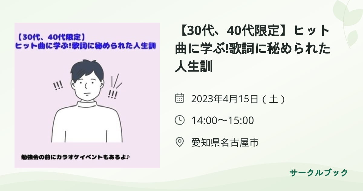 共有されるイベント画像のプレビュー