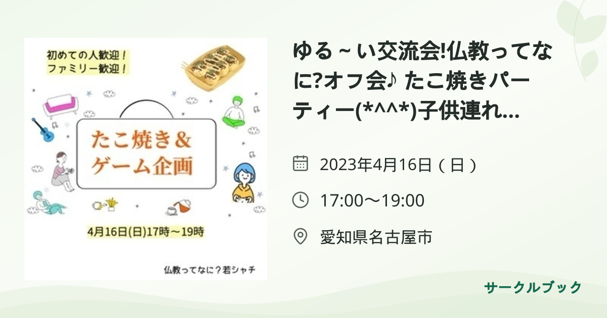 共有されるイベント画像のプレビュー