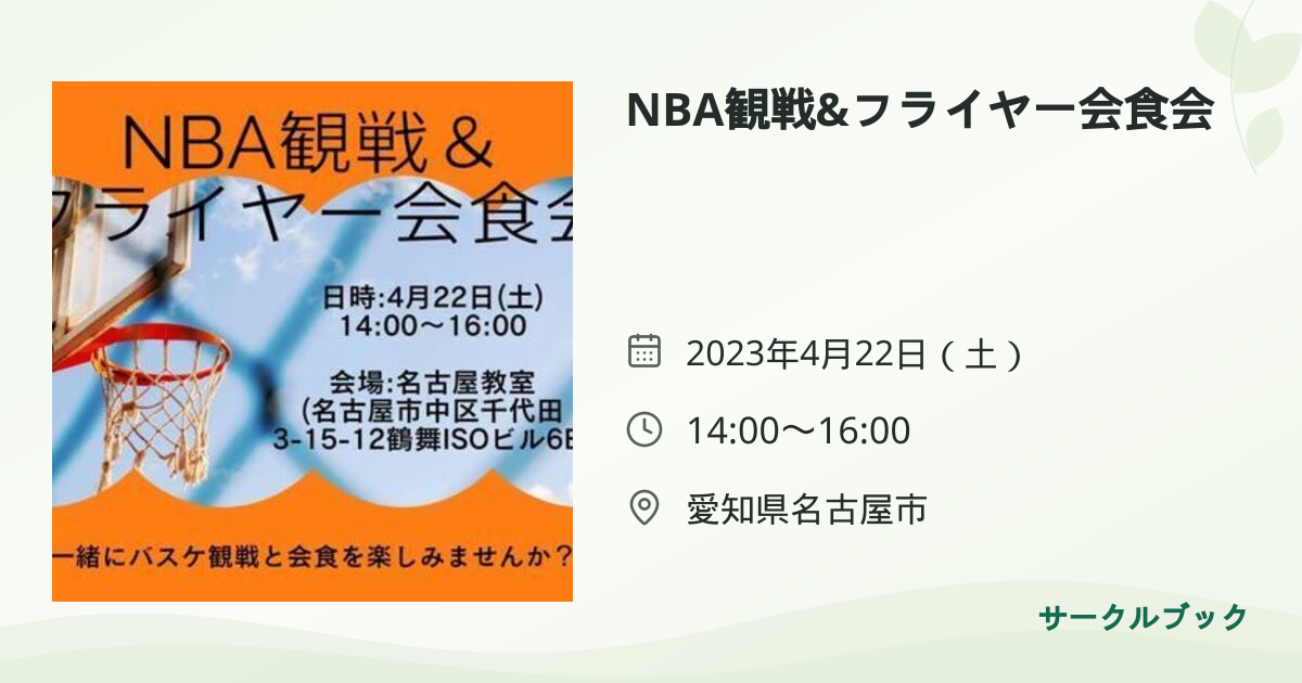 共有されるイベント画像のプレビュー
