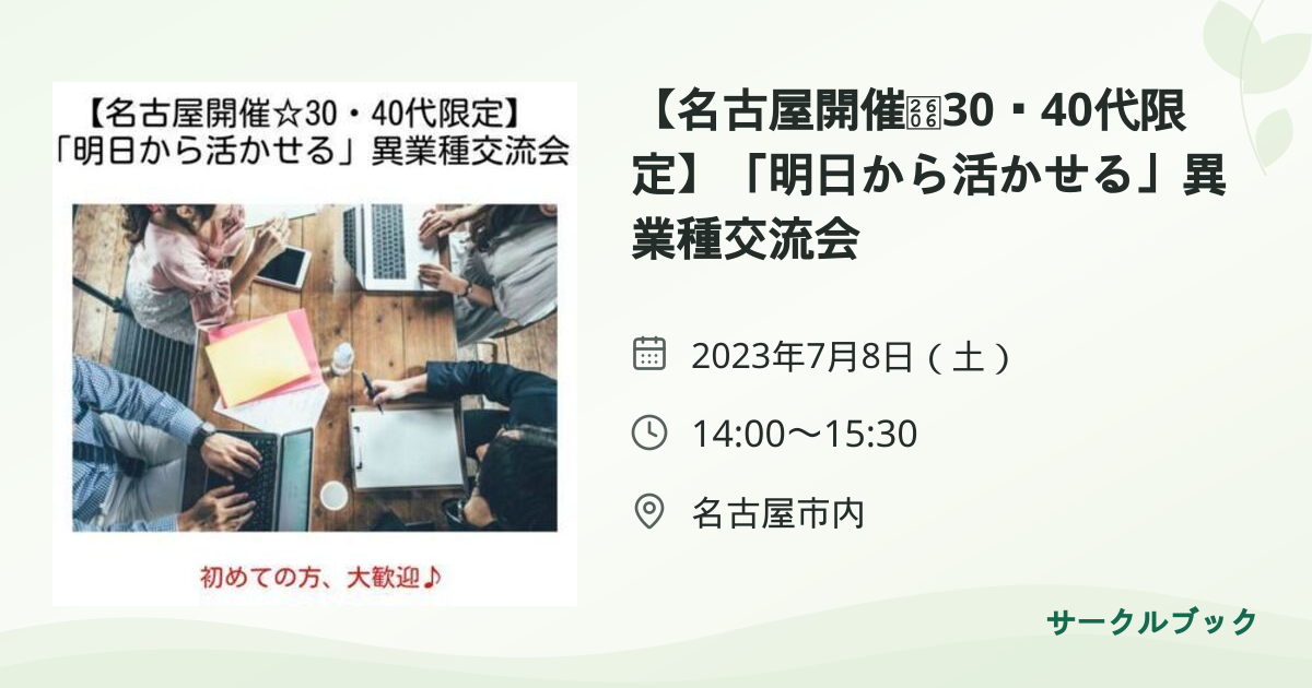 共有されるイベント画像のプレビュー